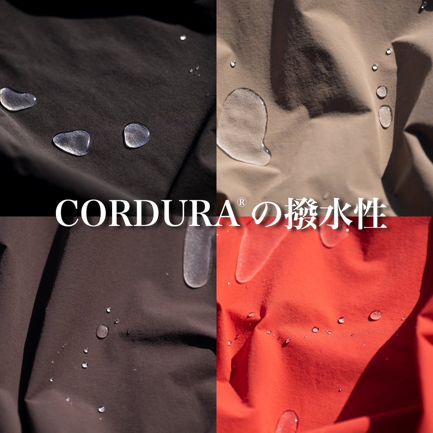 コーデの主役になる"CORDURAブルゾン"(コーデュラ)