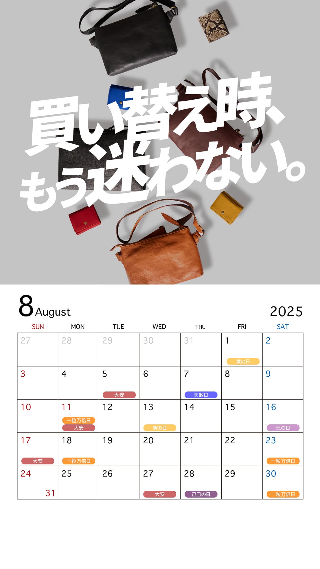 今よりワンランク上の生活へ導く『本革コンパクト"財布"』