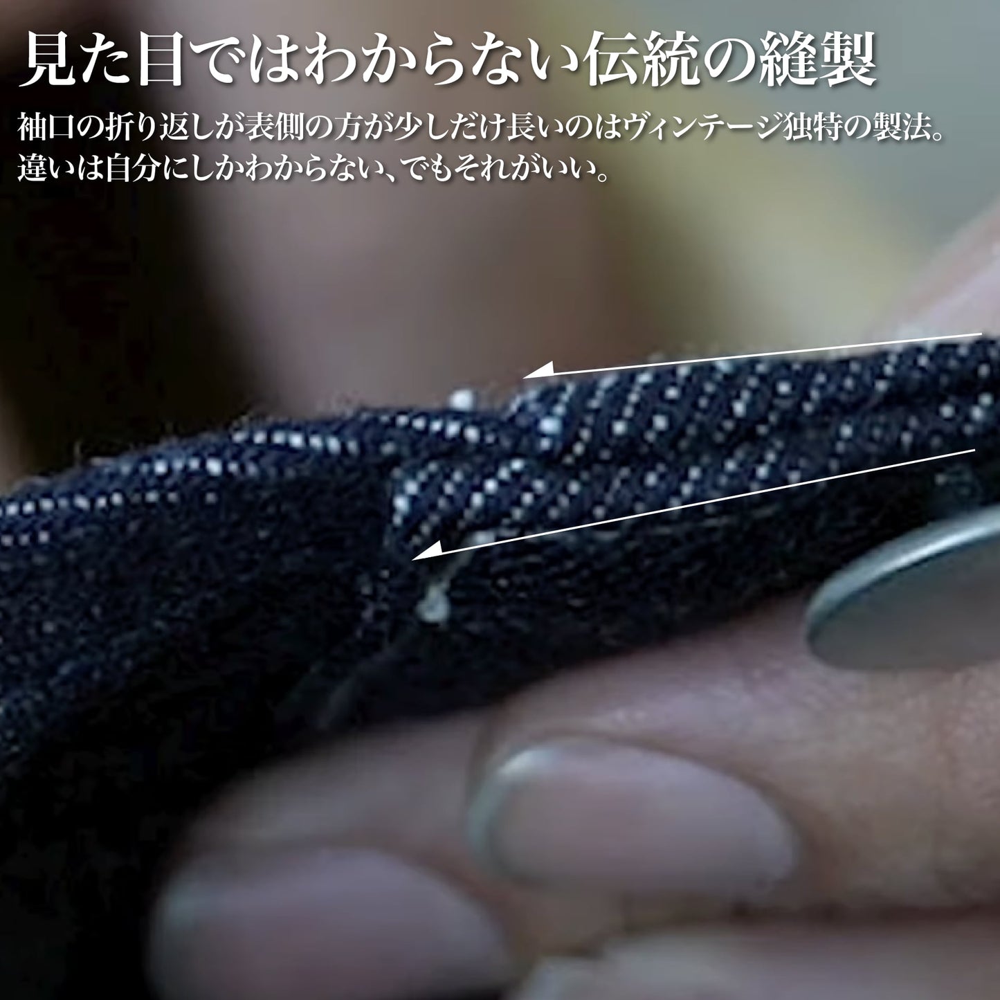 50年後も着たい「大人のスラックデニム」(セットアップ)