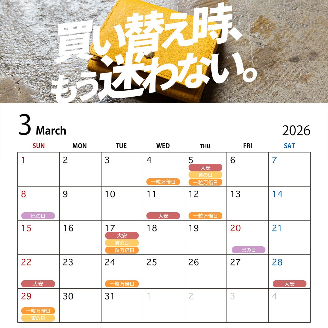 今よりワンランク上の生活へ導く『本革コンパクト"財布"』