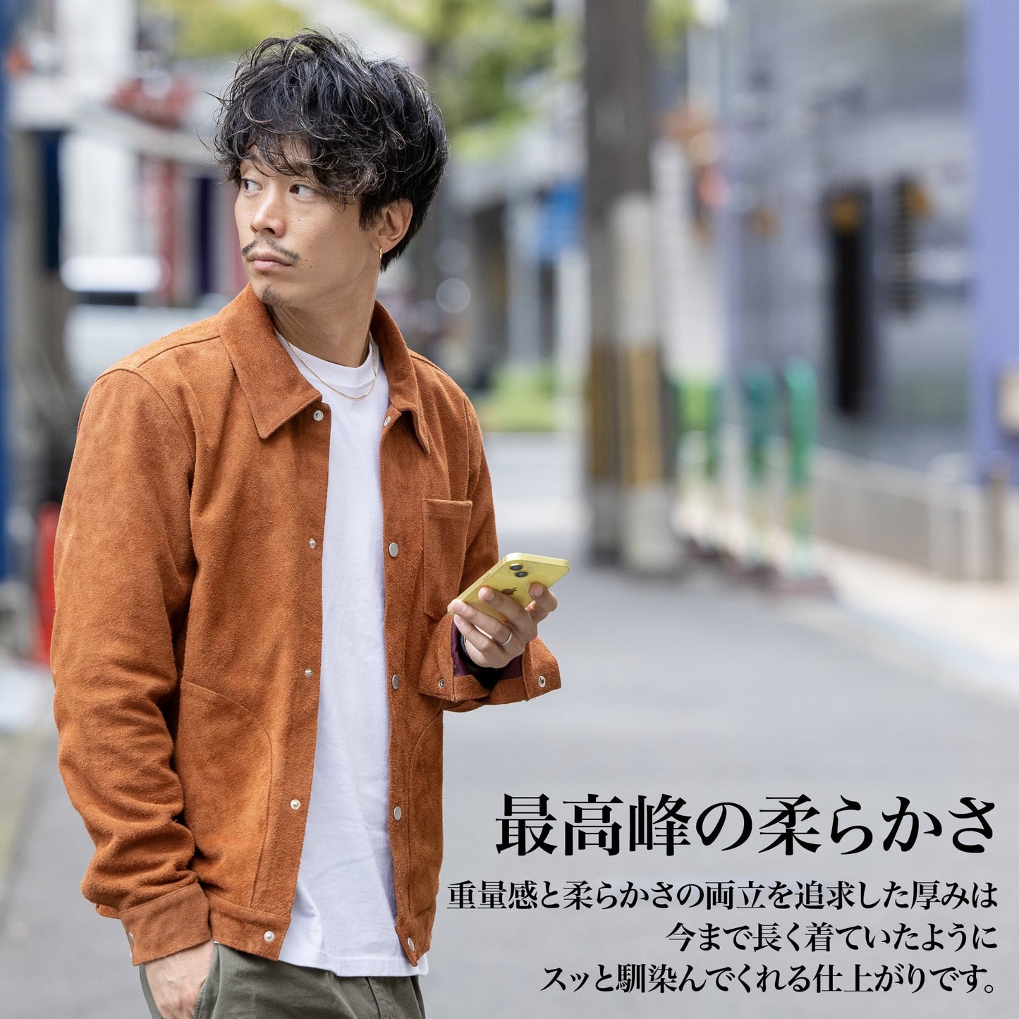 30代以上のための「上質"スウェード"ジャケット」