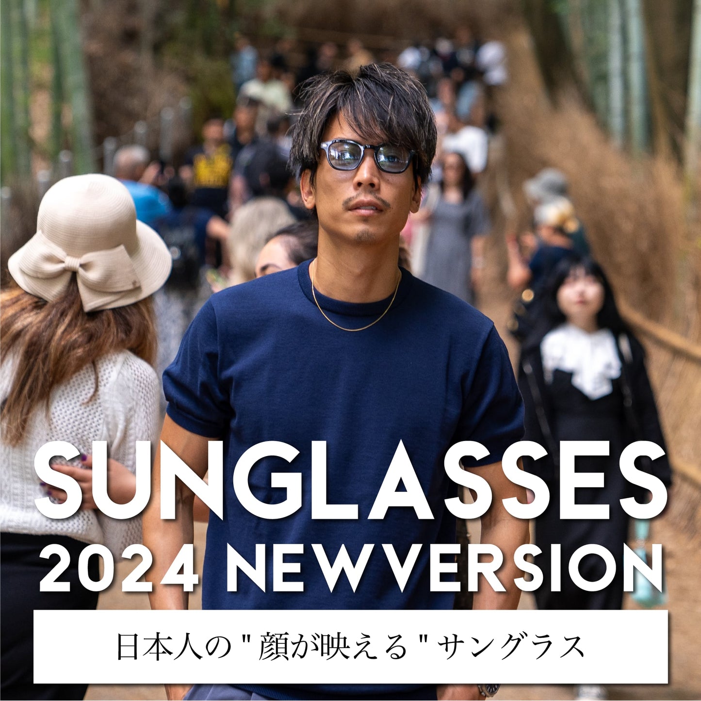 日本人に"馴染む"「サングラス」(鯖江産)
