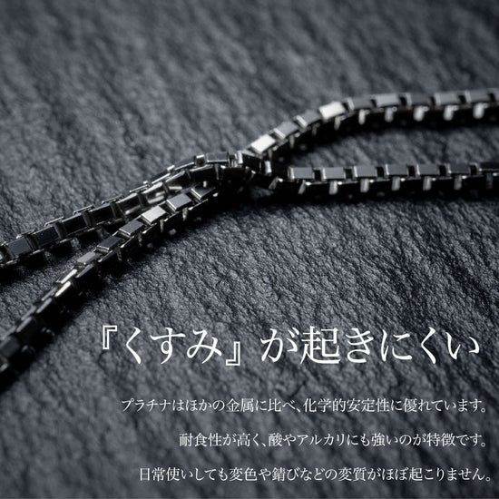 プラチナ『PLATINUMネックレス』55cm - Japan Made屋