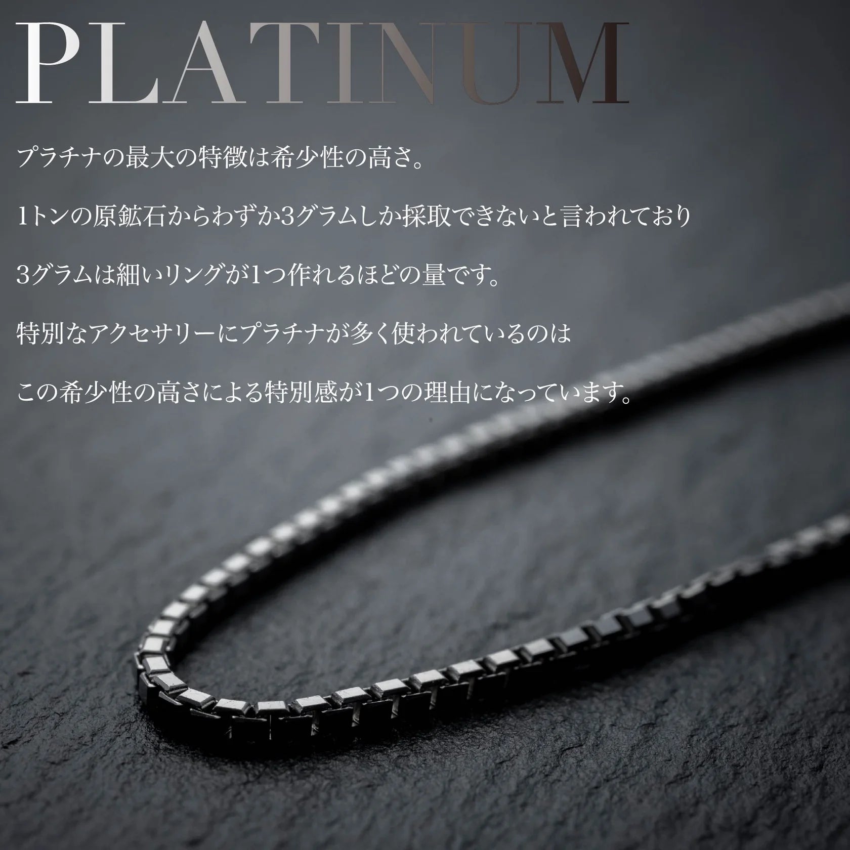 プラチナ『PLATINUMブレス』16cm - Japan Made屋