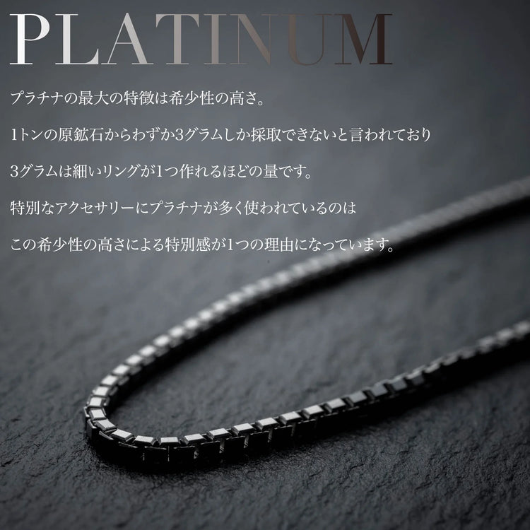 プラチナ『PLATINUMブレス』16cm - Japan Made屋