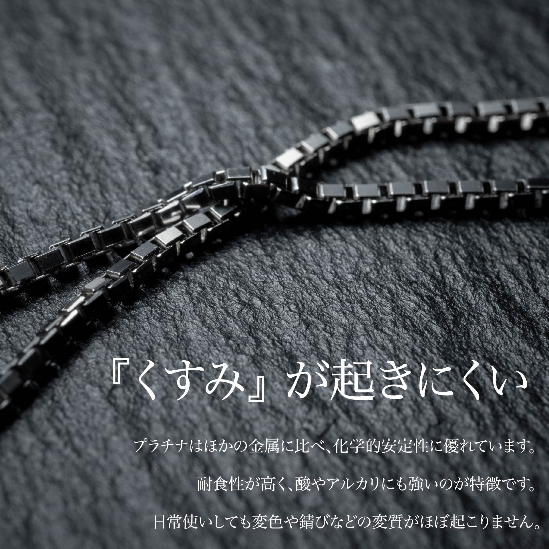 プラチナ『PLATINUMブレス』18cm - Japan Made屋