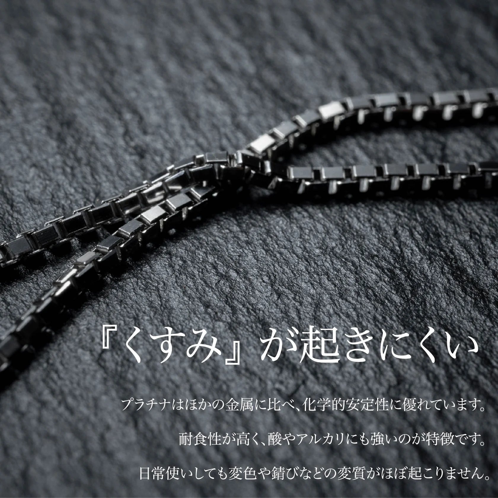 プラチナ『PLATINUMブレス』16cm - Japan Made屋