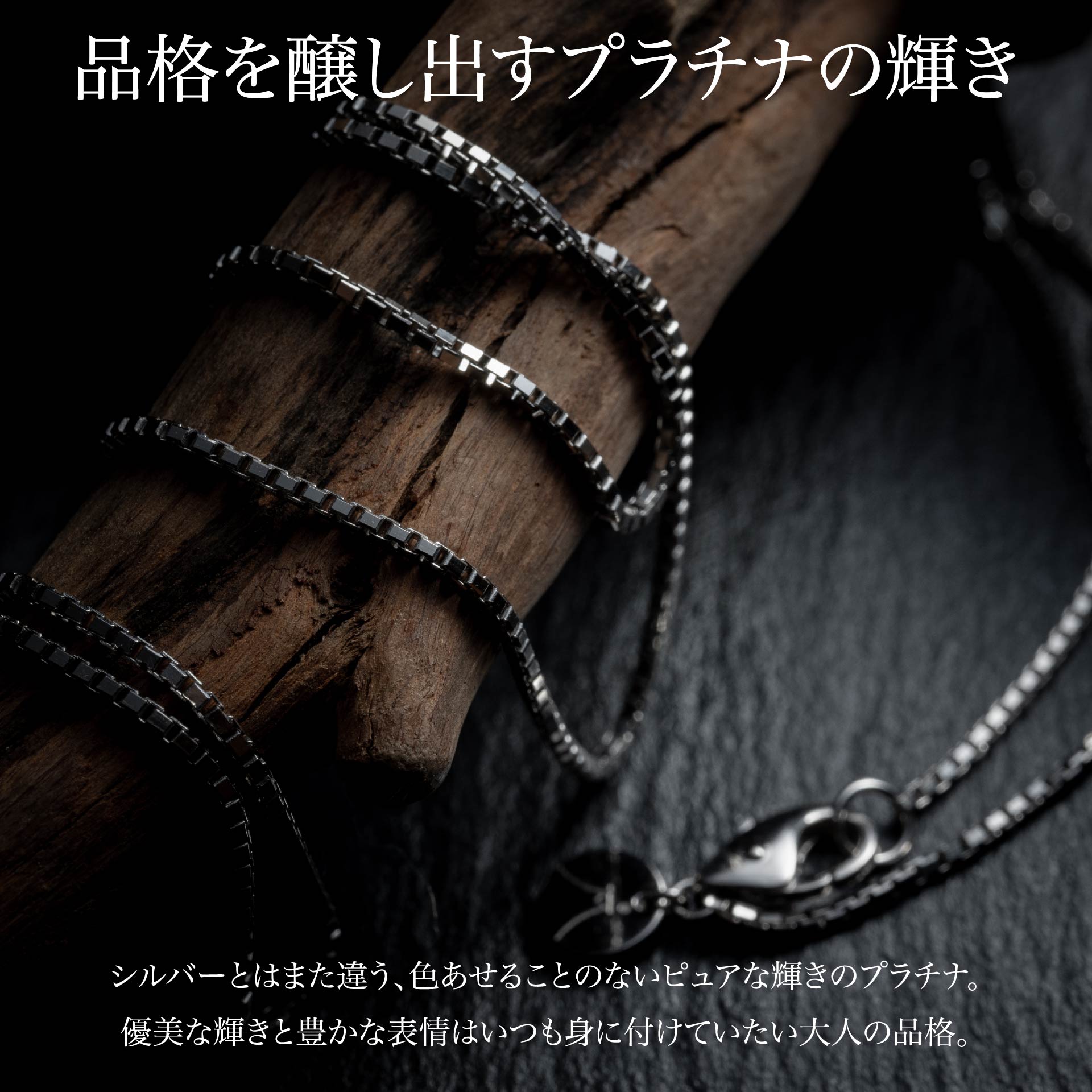プラチナ『PLATINUMアンクレット』25cm - Japan Made屋