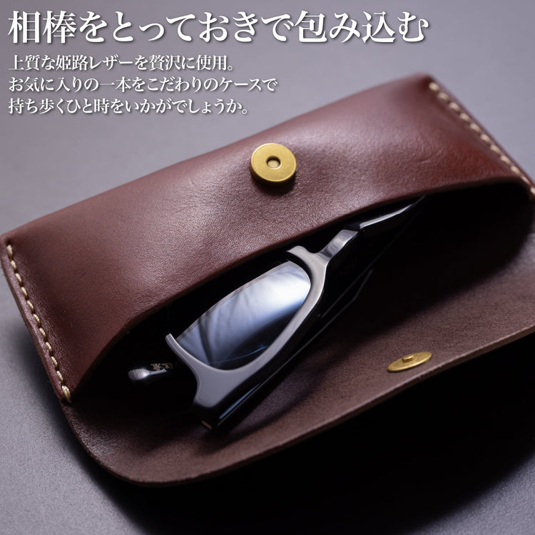 贅沢な質感を味わう「本革メガネケース」 - Japan Made屋