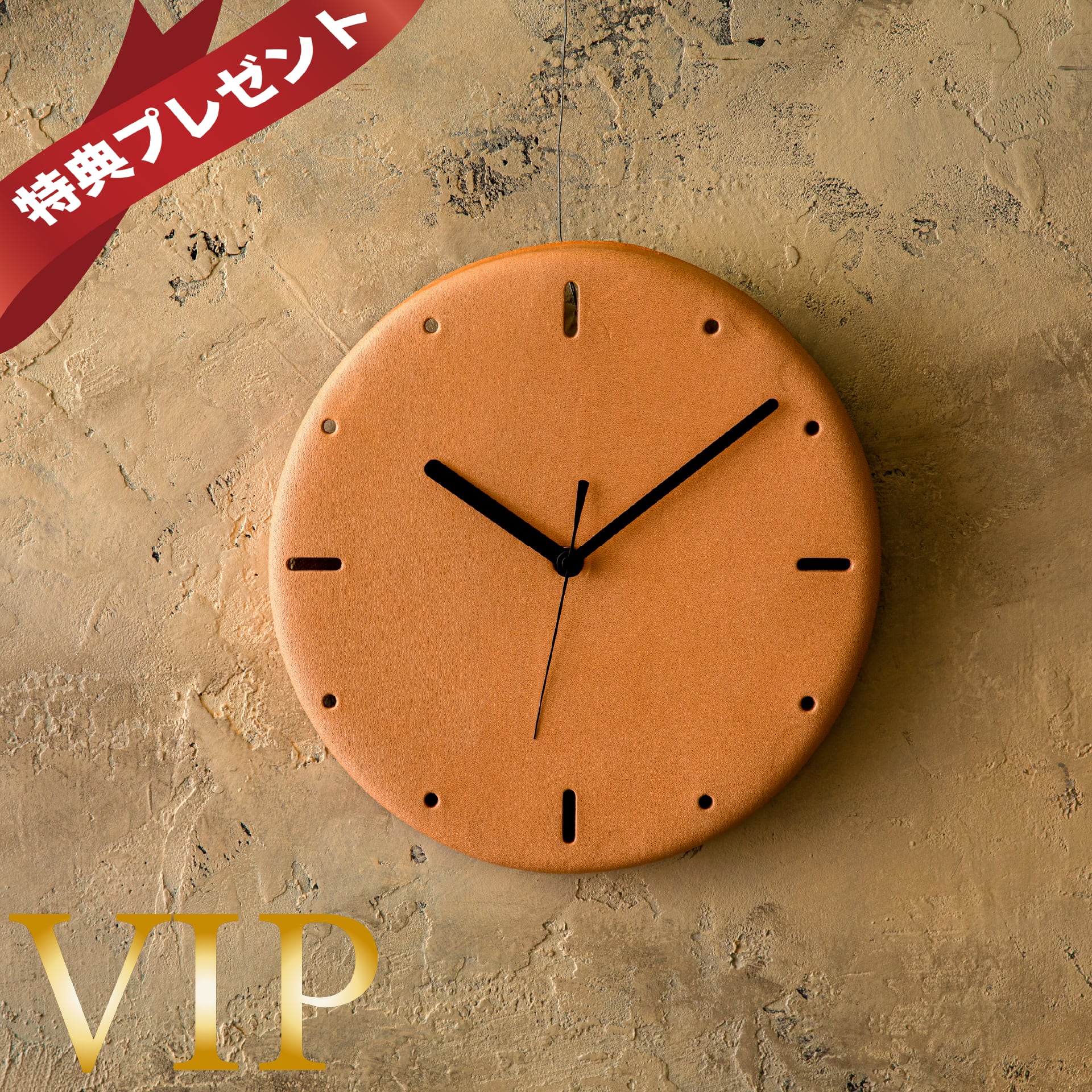 【VIP】センス光る「レザーかけ時計」（ヌメ革） - Japan Made屋