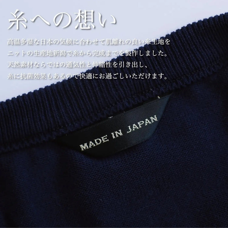 「"ラグジュアリー"サマーニット」~SMARTシリーズ - Japan Made屋