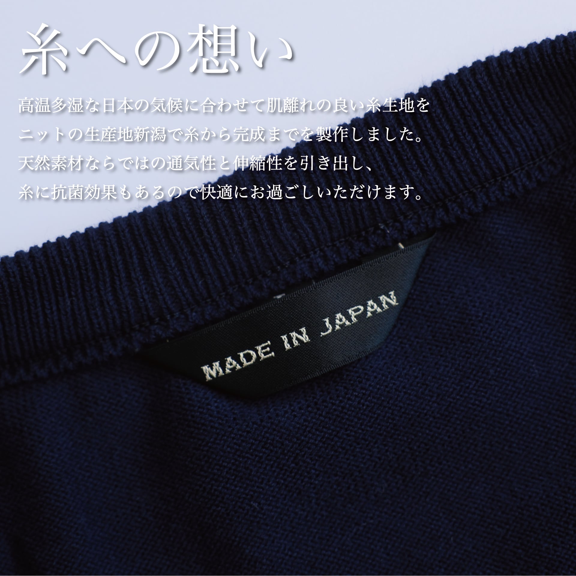 「"ラグジュアリー"サマーニット」~SMARTシリーズ - Japan Made屋
