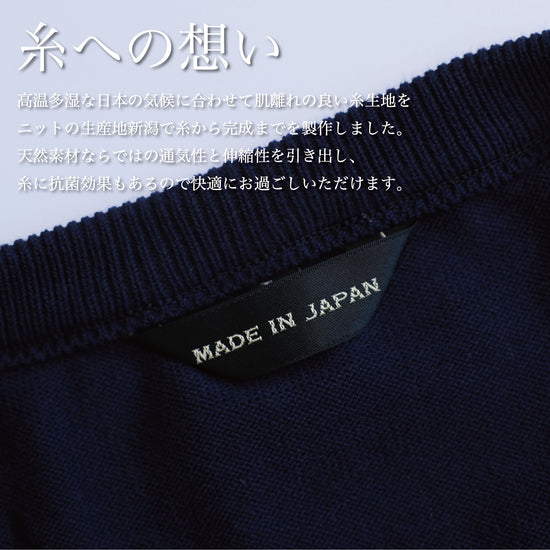 「"ラグジュアリー"サマーニット」~SMARTシリーズ - Japan Made屋