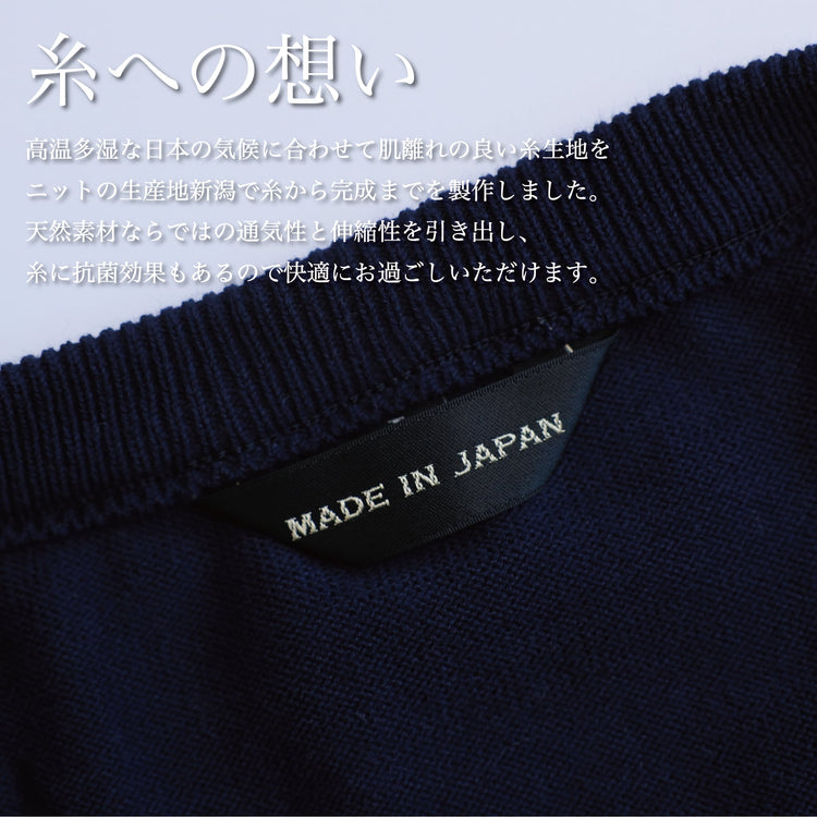 「"ラグジュアリー"サマーニット」~SMARTシリーズ - Japan Made屋