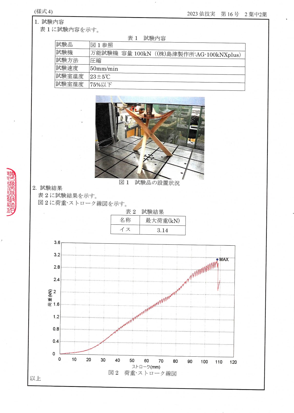 熟練された技術が詰め込まれた「ハンティングチェア」