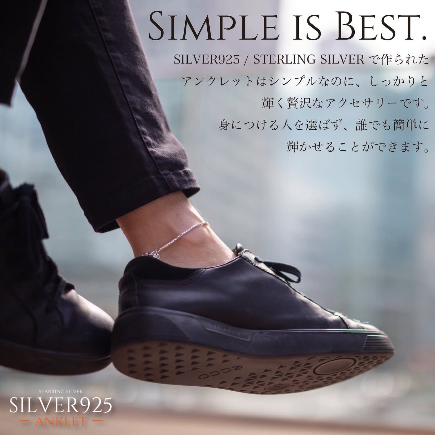 『アンクレット』(Silver925) - Japan Made屋
