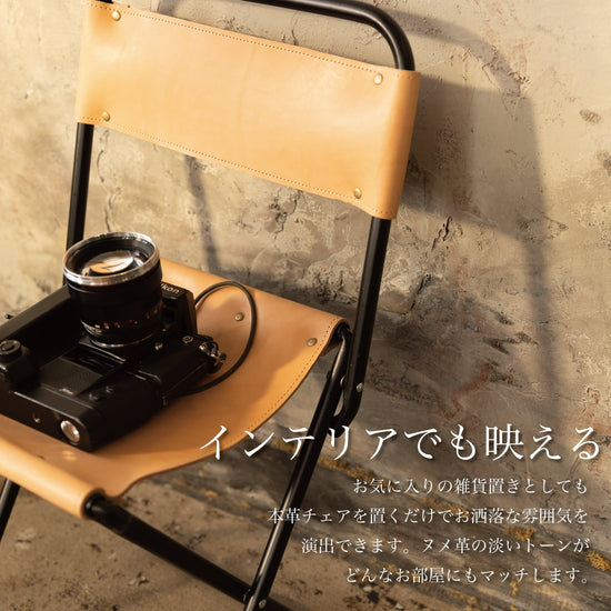 置くだけでお洒落な椅子「本革ミニチェア」 - Japan Made屋