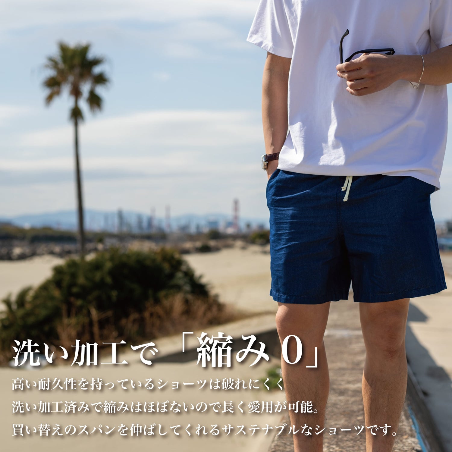 【廃盤】大人メンズが似合う「"かみ"ショーツ」（和紙デニム）~SMARTシリーズ - Japan Made屋