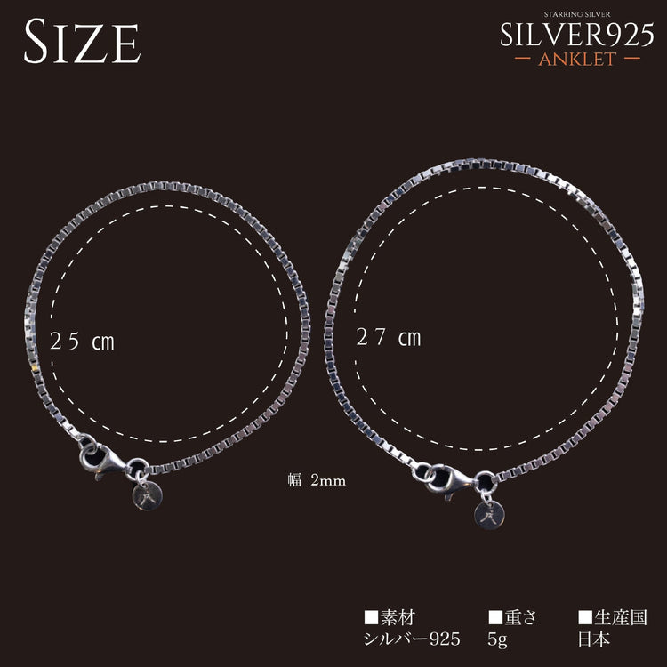 『アンクレット』(Silver925)