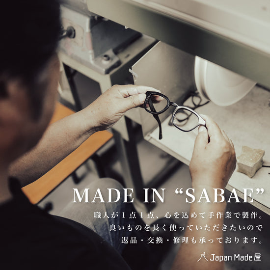 「ウェリントン型サングラス」（鯖江産） - Japan Made屋