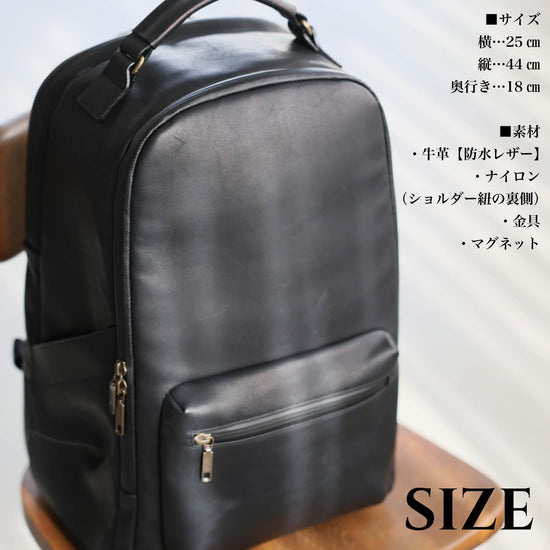 30代以上の上品な『防水レザーリュック』 - Japan Made屋