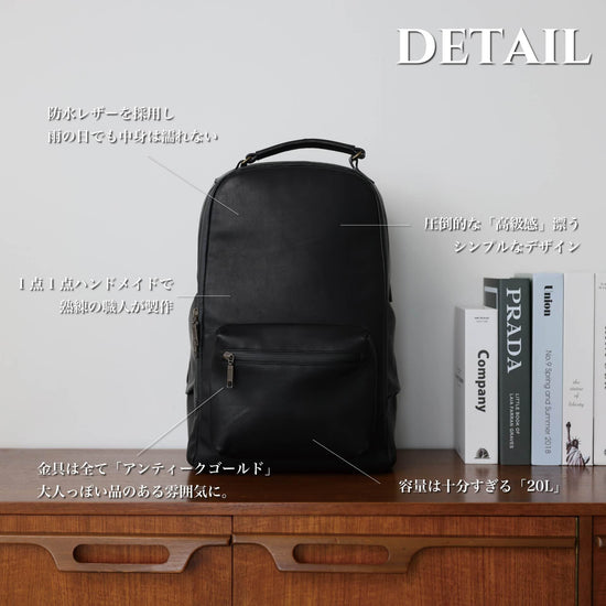 30代以上の上品な『防水レザーリュック』 - Japan Made屋