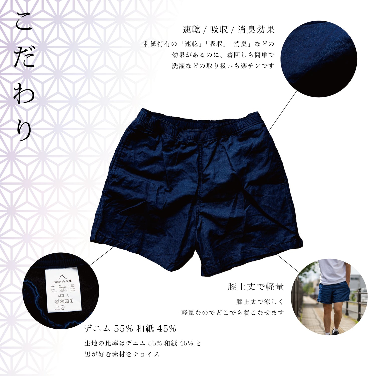 【廃盤】大人メンズが似合う「"かみ"ショーツ」（和紙デニム）~SMARTシリーズ - Japan Made屋