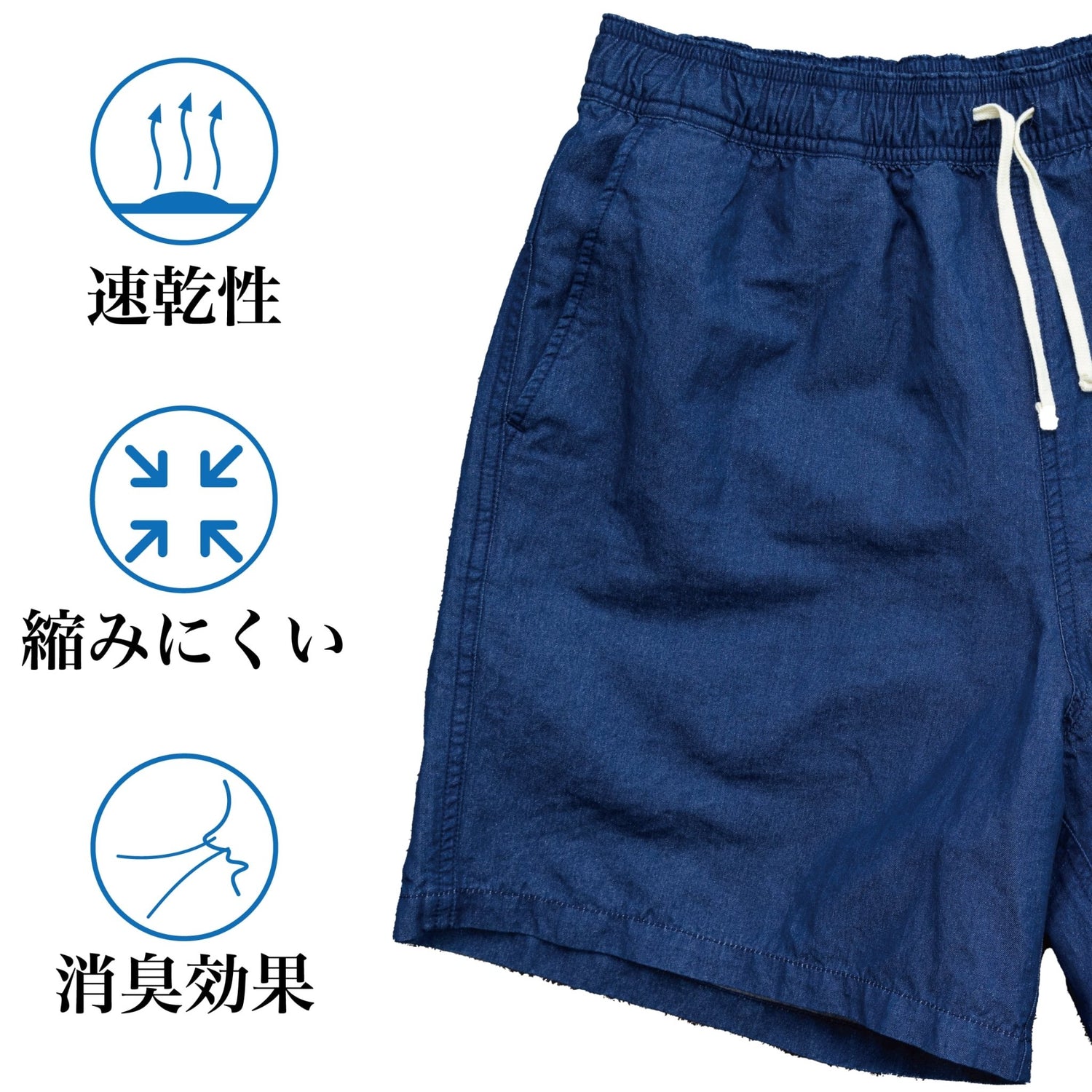 【廃盤】大人メンズが似合う「"かみ"ショーツ」（和紙デニム）~SMARTシリーズ - Japan Made屋