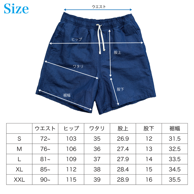 【廃盤】大人メンズが似合う「"かみ"ショーツ」（和紙デニム）~SMARTシリーズ
