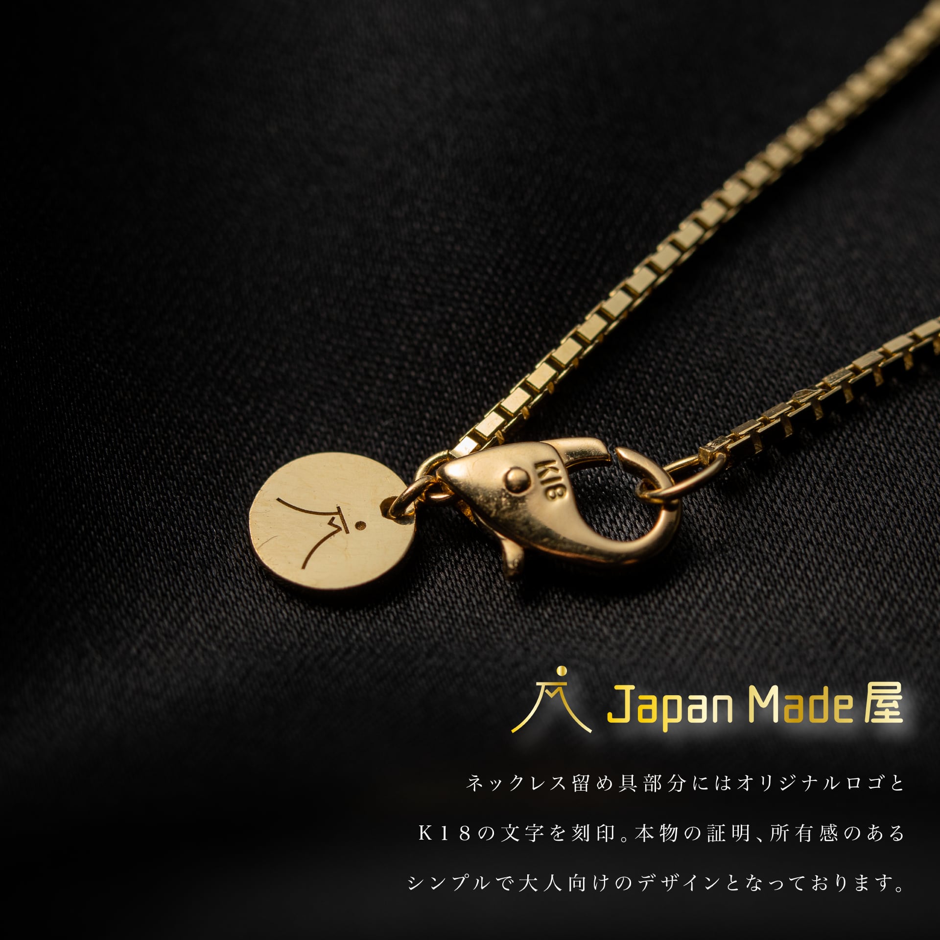 k18『GOLD(金)ネックレス』55㎝ - Japan Made屋