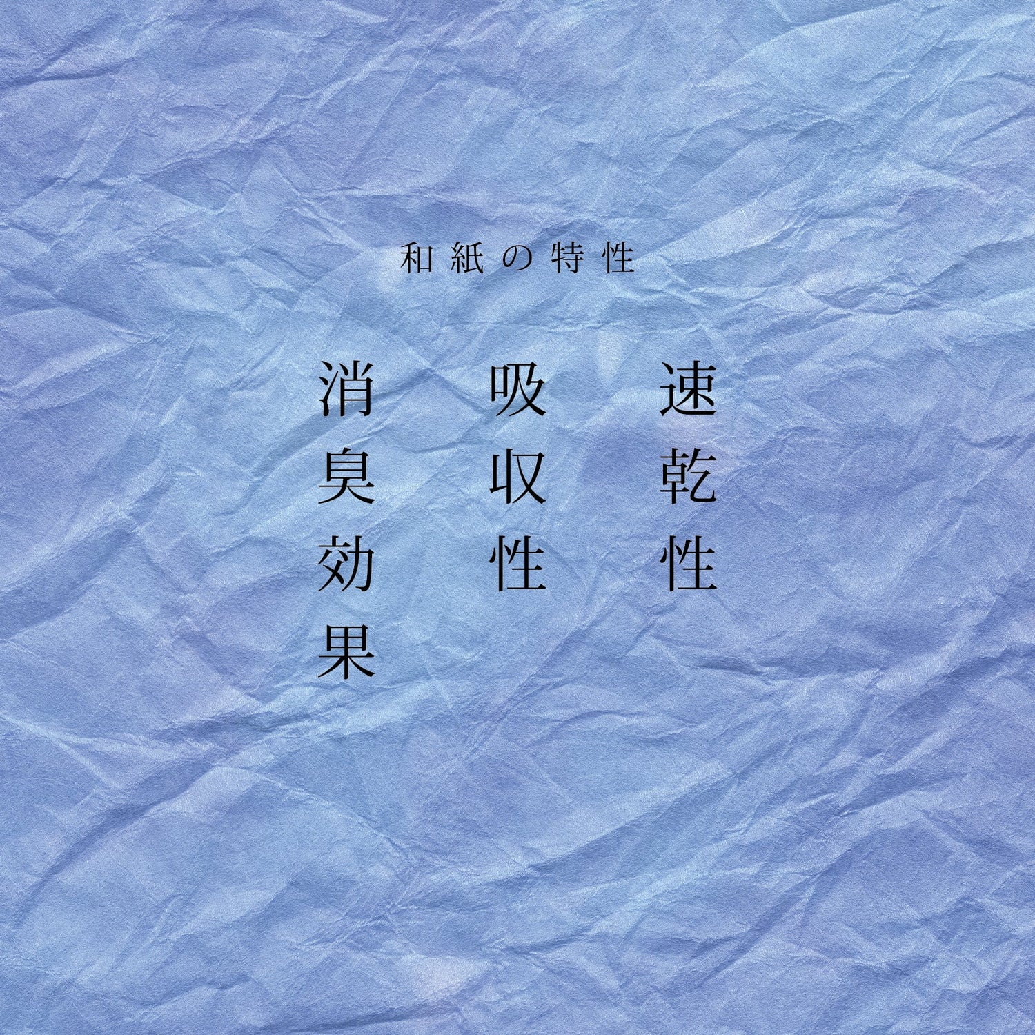 【廃盤】大人メンズが似合う「"かみ"ショーツ」（和紙デニム）~SMARTシリーズ - Japan Made屋