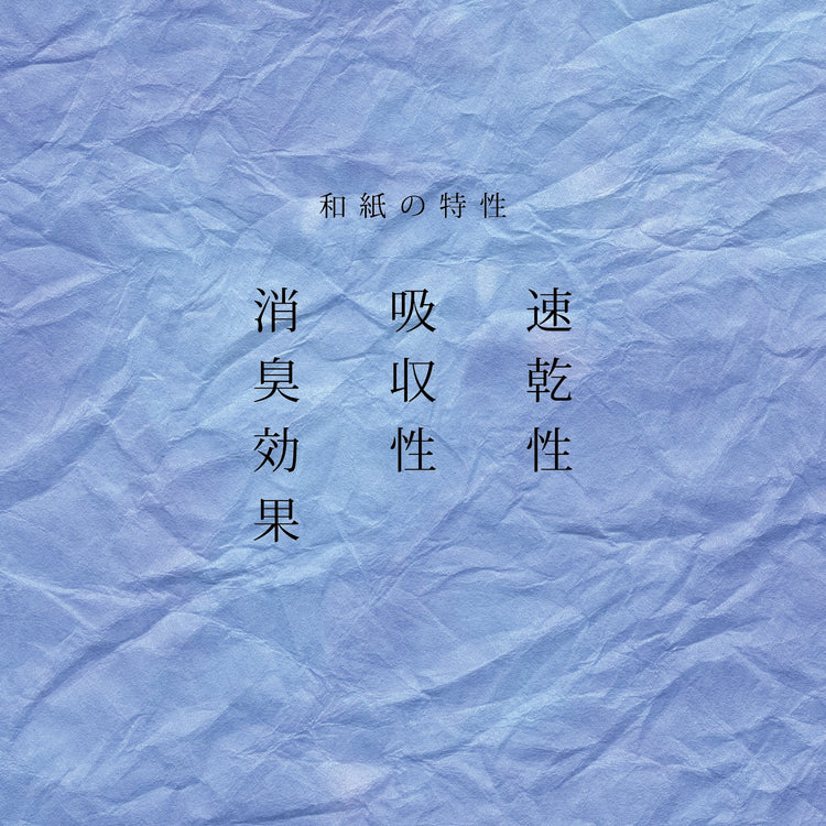 【廃盤】大人メンズが似合う「"かみ"ショーツ」（和紙デニム）~SMARTシリーズ