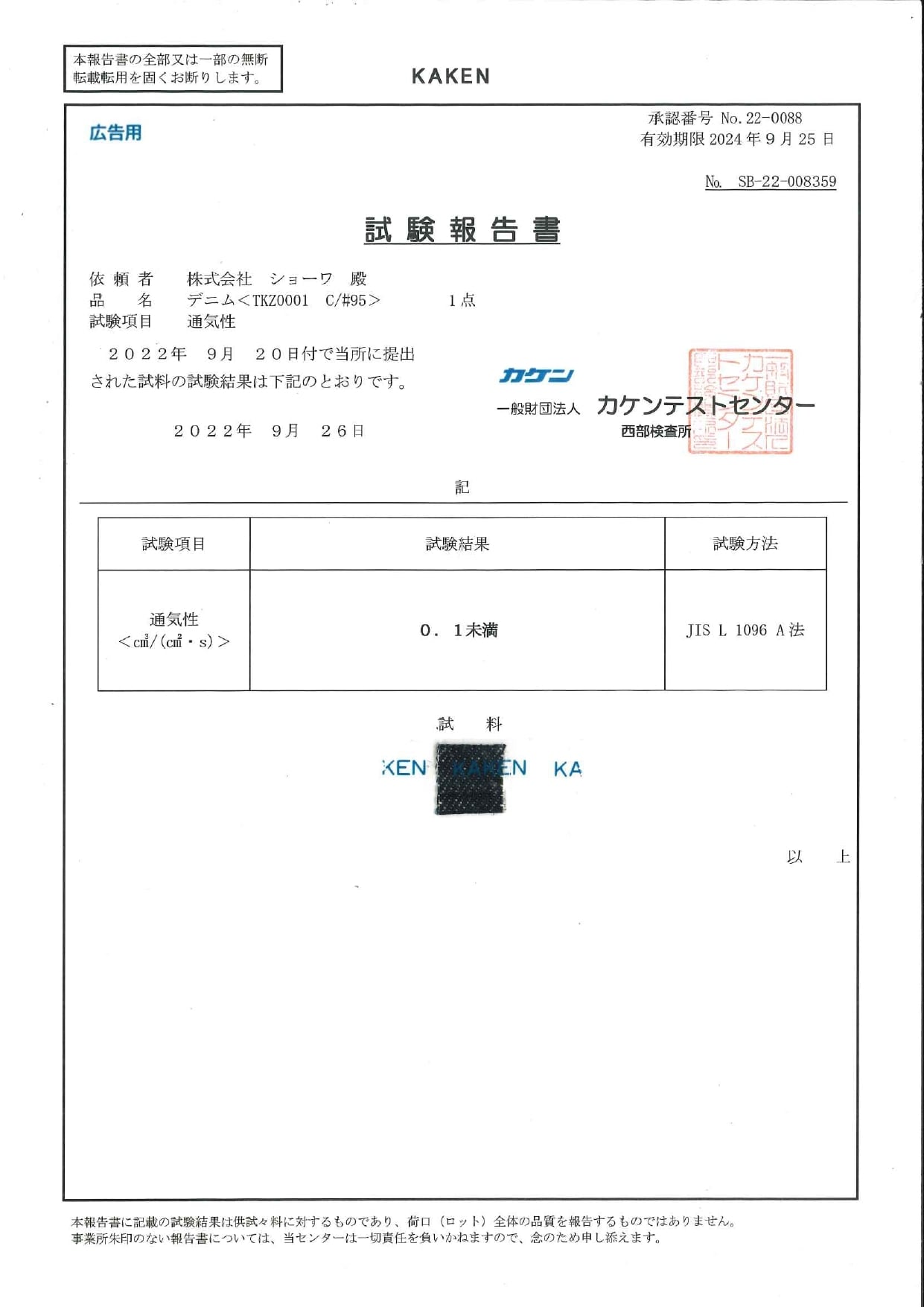 一生で1回は着たい『マウンテンデニム パーカー』