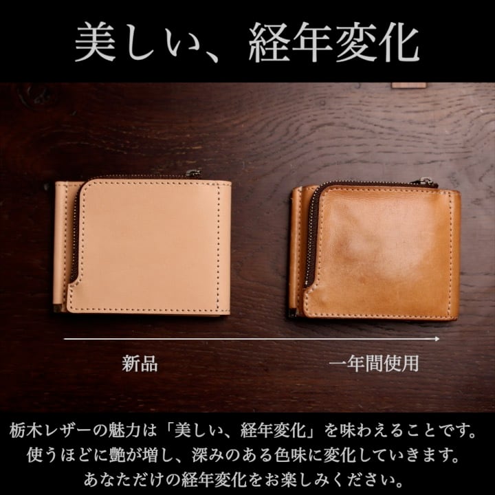 『本革コンパクト"財布"』(栃木レザー)6色 - Japan Made屋