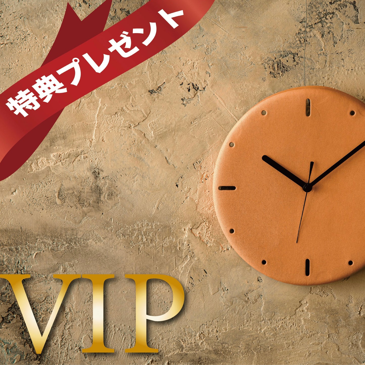 【VIP】センス光る「レザーかけ時計」（ヌメ革）