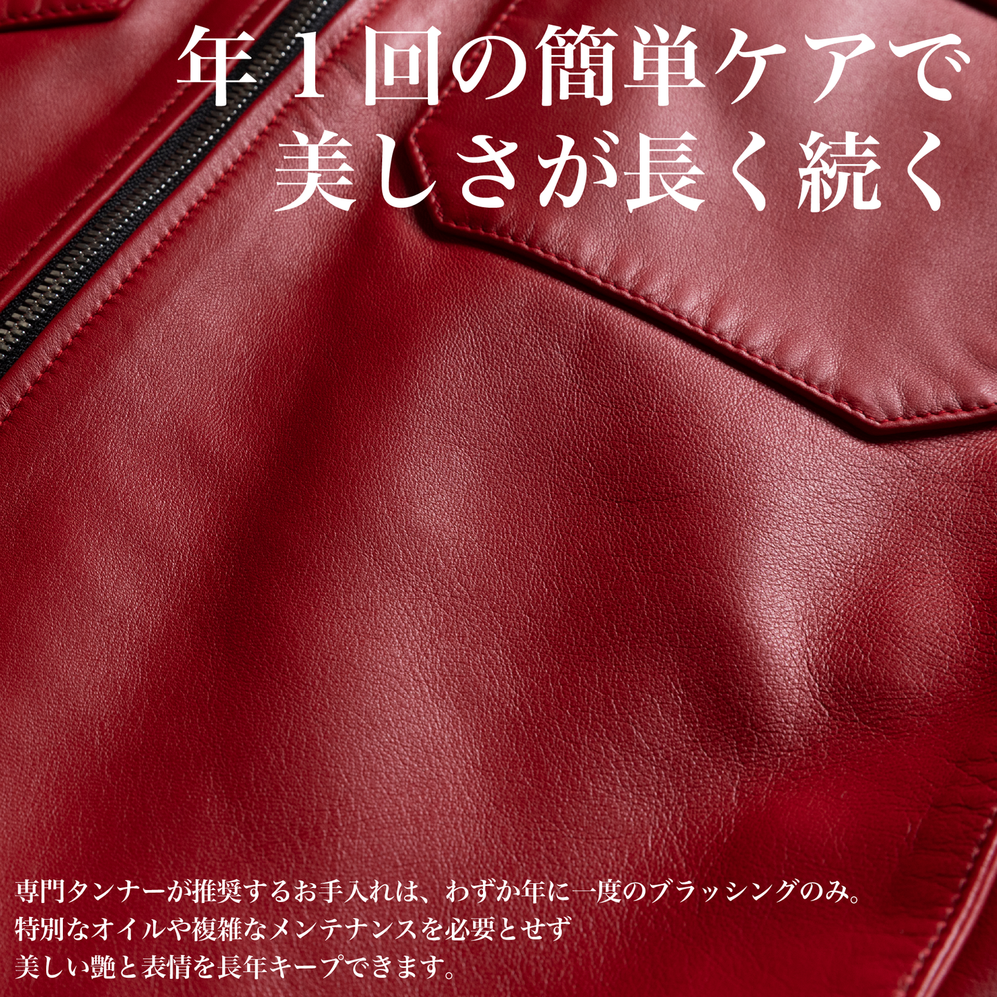 【11月新発売】1枚でも、重ねても決まる『スパニッシュ・メリノシープJKT』