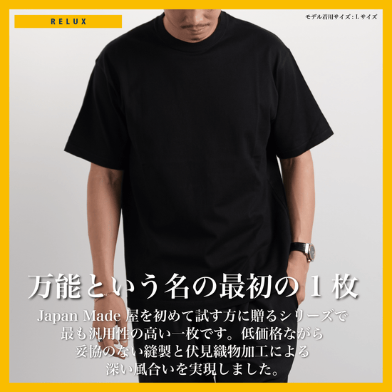 【夏モデル】「7oz Tシャツ」気温20〜30℃〜透けない万能型 - Japan Made屋