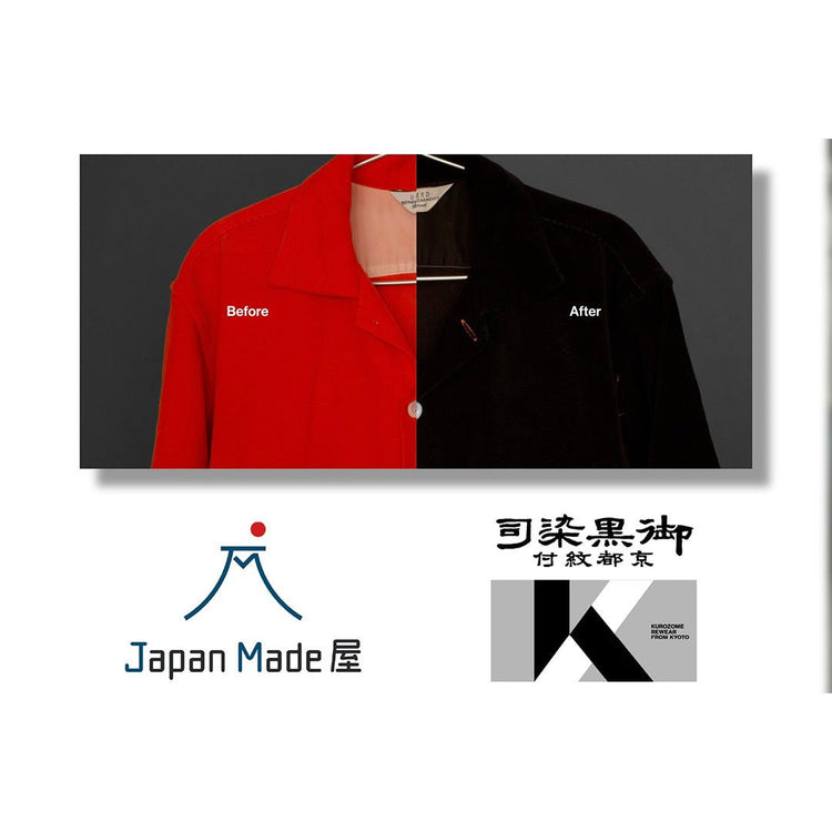 【再生プロジェクト】着られなくなった"大切な服"。『黒』に染めてもう一度着ませんか？ - Japan Made屋