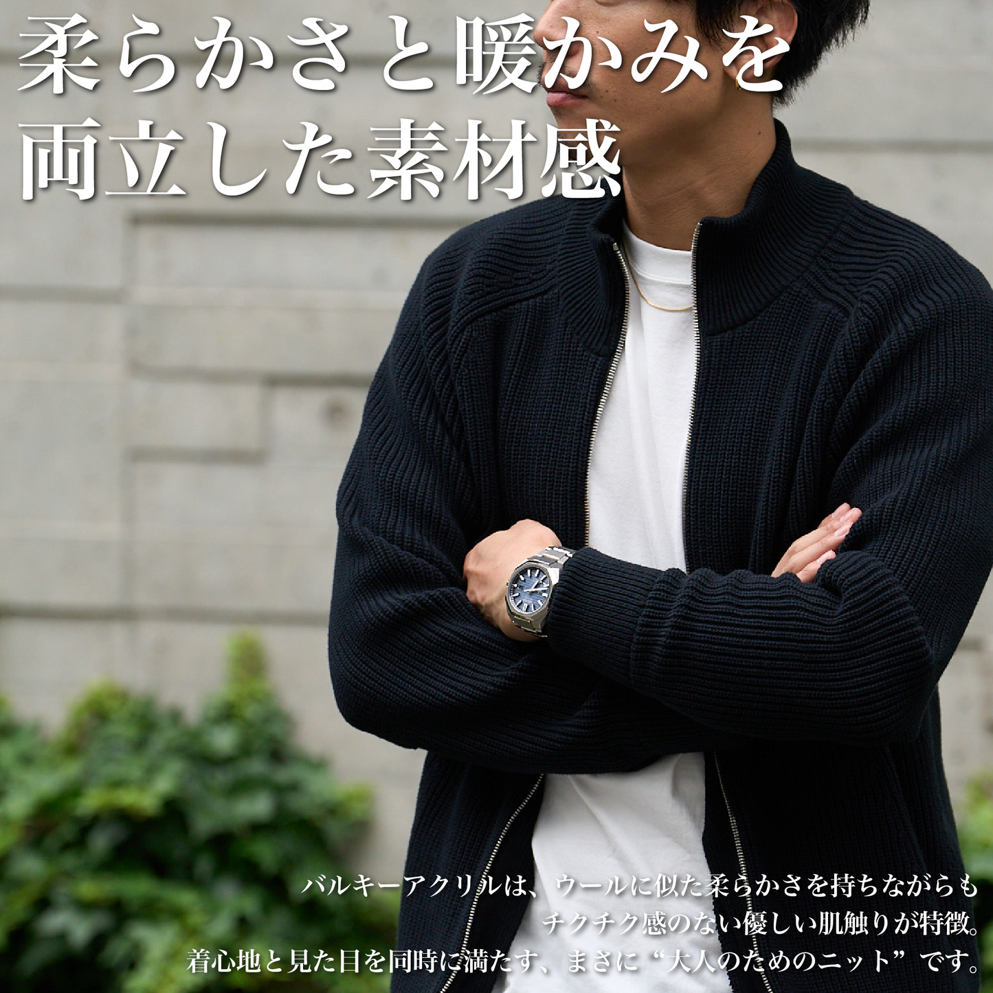 【11月新発売】デキる男を演出する「ドライバーズニット」