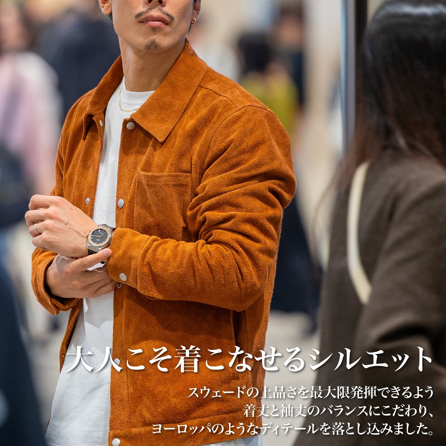 30代以上のための「上質"スウェード"ジャケット」