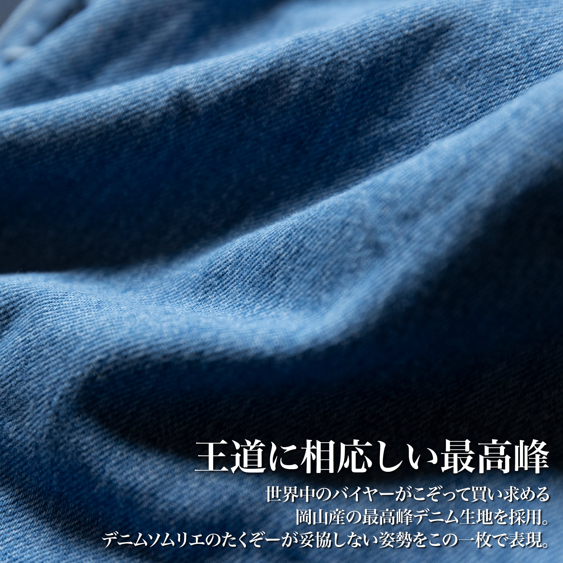 『ブルーデニムシャツ』(ユーズド加工)~SMARTシリーズ - Japan Made屋