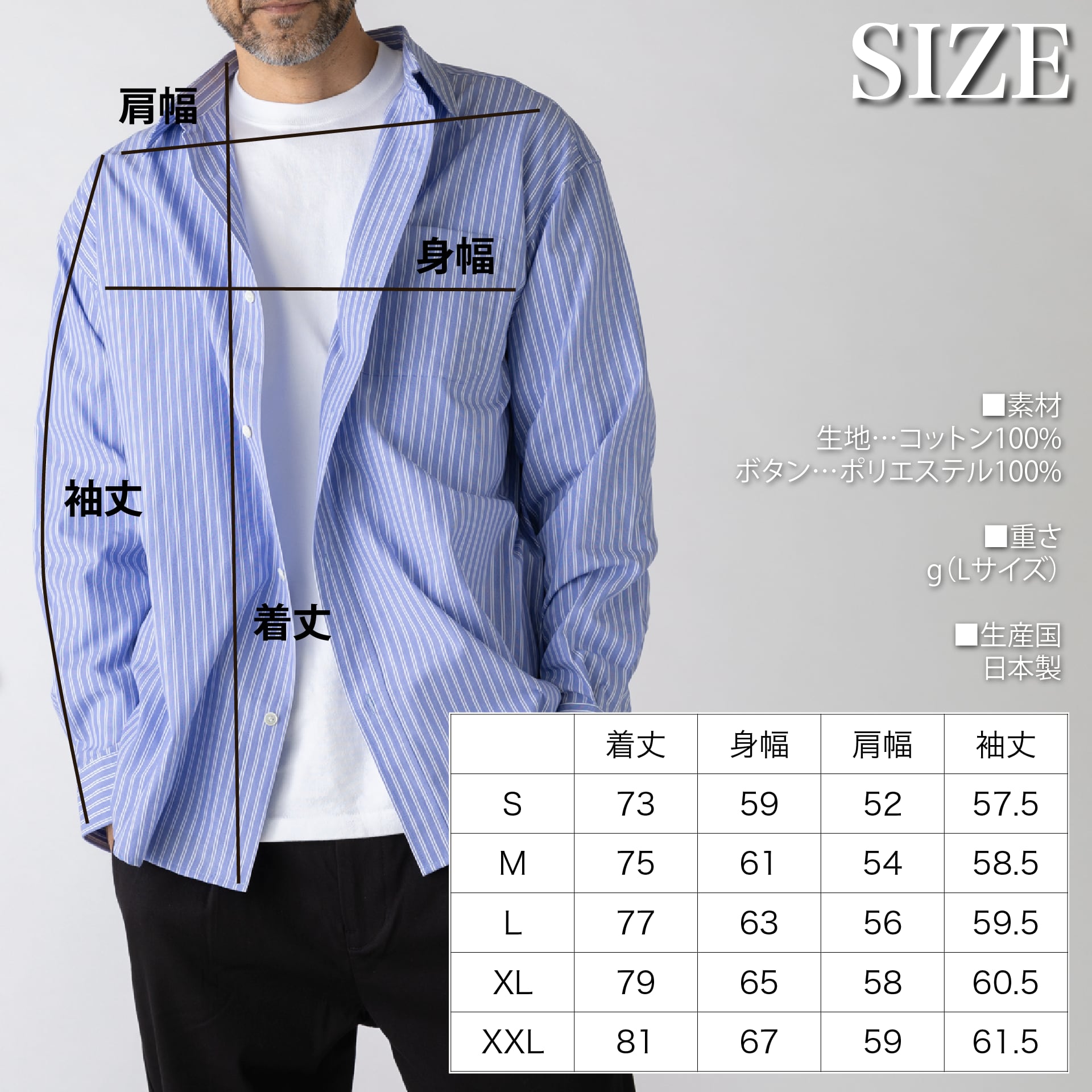 ストライプオーバーシャツ メンズ 日本製｜爽やかな大人のラフシャツ