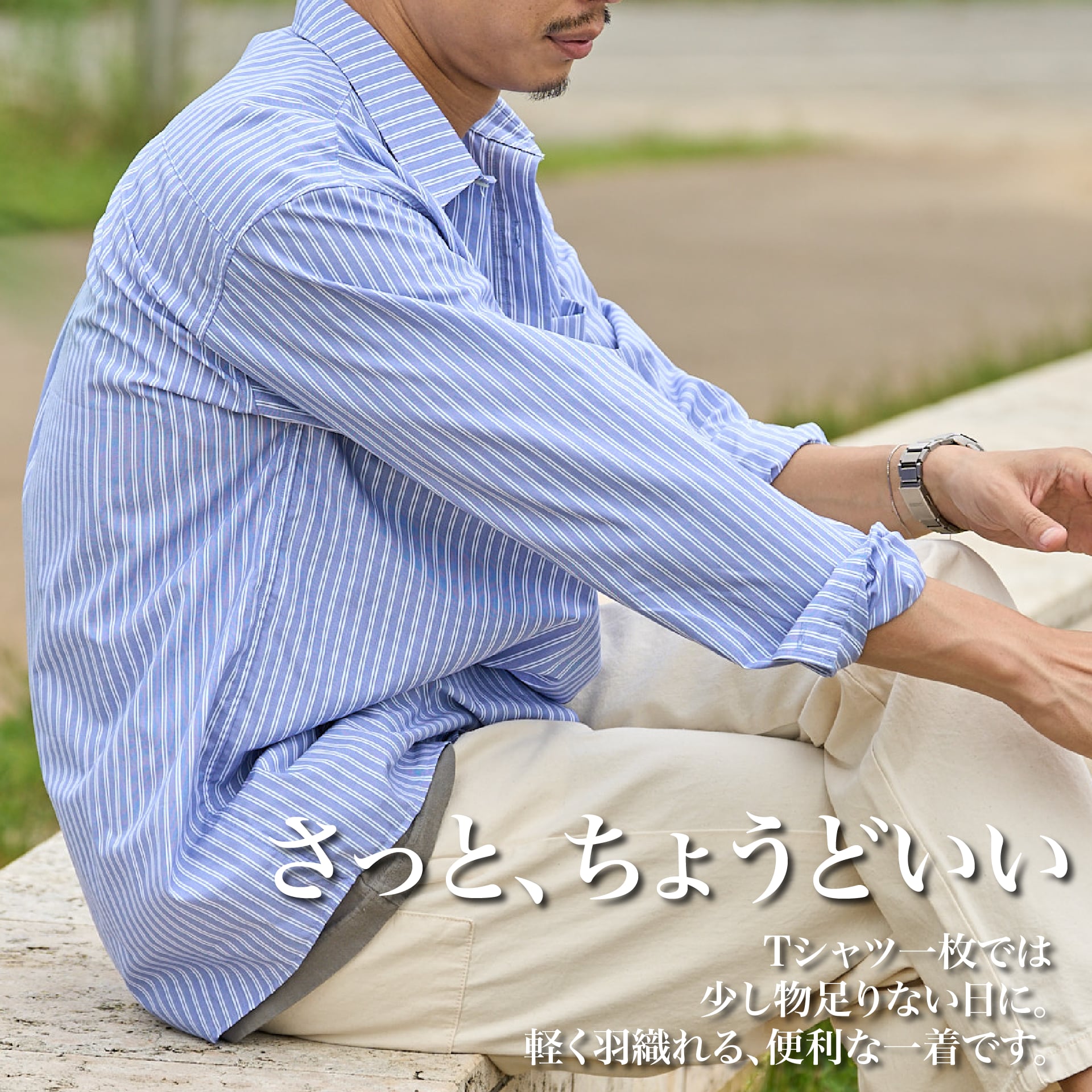 ジャパンメイド屋 ストライプシャツ RELAXシリーズ Sサイズ ストライプオーバーシャツ メンズ 日本製｜爽やかな大人のラフシャツ