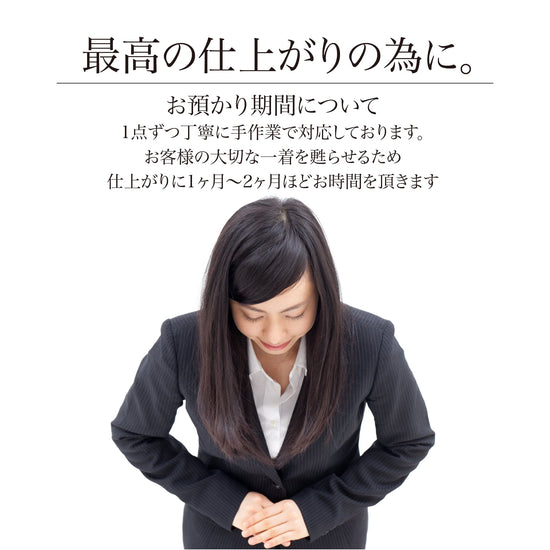 「高級ダウン専用」自宅に取りに来てくれるクリーニングサービス - Japan Made屋
