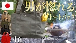 【廃盤】頑丈トートバック - Japan Made屋