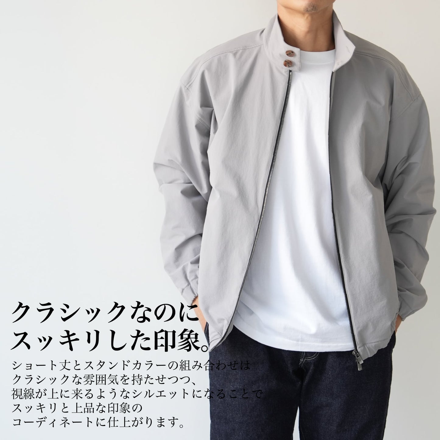 コーデの主役になる"CORDURAブルゾン"（コーデュラ）~RELAXシリーズ