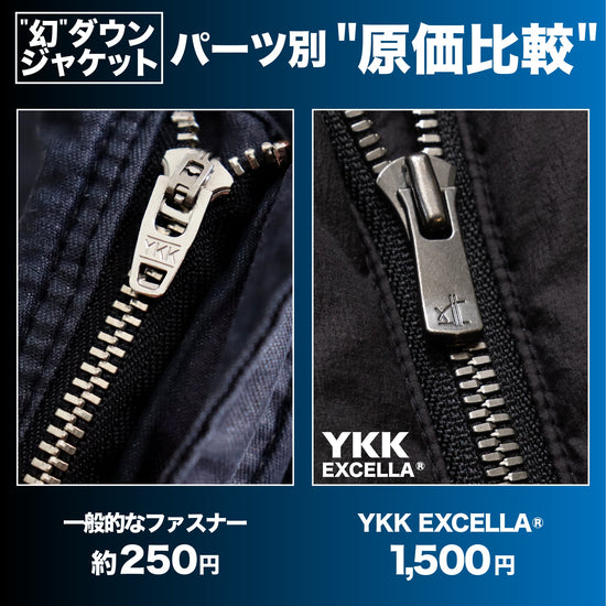 「"幻"ダウンジャケット」~RELAXシリーズ - Japan Made屋