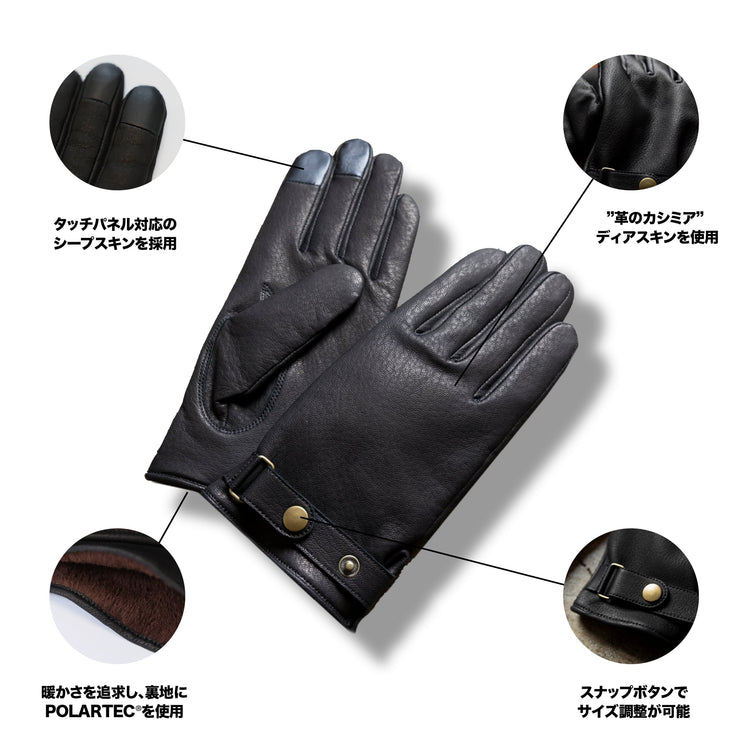 『レザーグローブ』(ディアスキン)