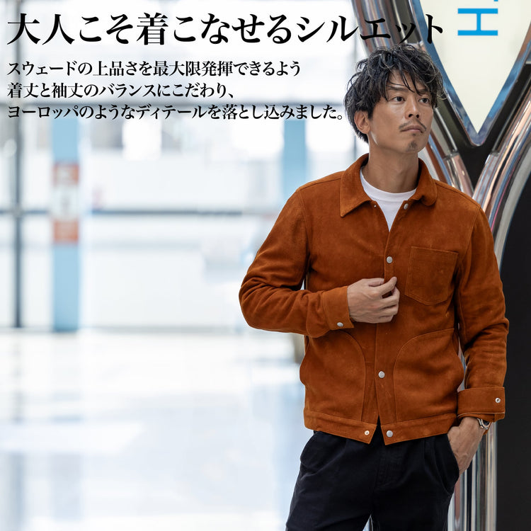「スウェードジャケット」~SMARTシリーズ - Japan Made屋