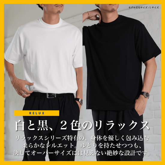 【夏モデル】「7oz Tシャツ」気温20〜30℃〜透けない万能型 - Japan Made屋